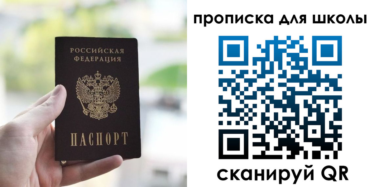 временная регистрация 2025 в Боре