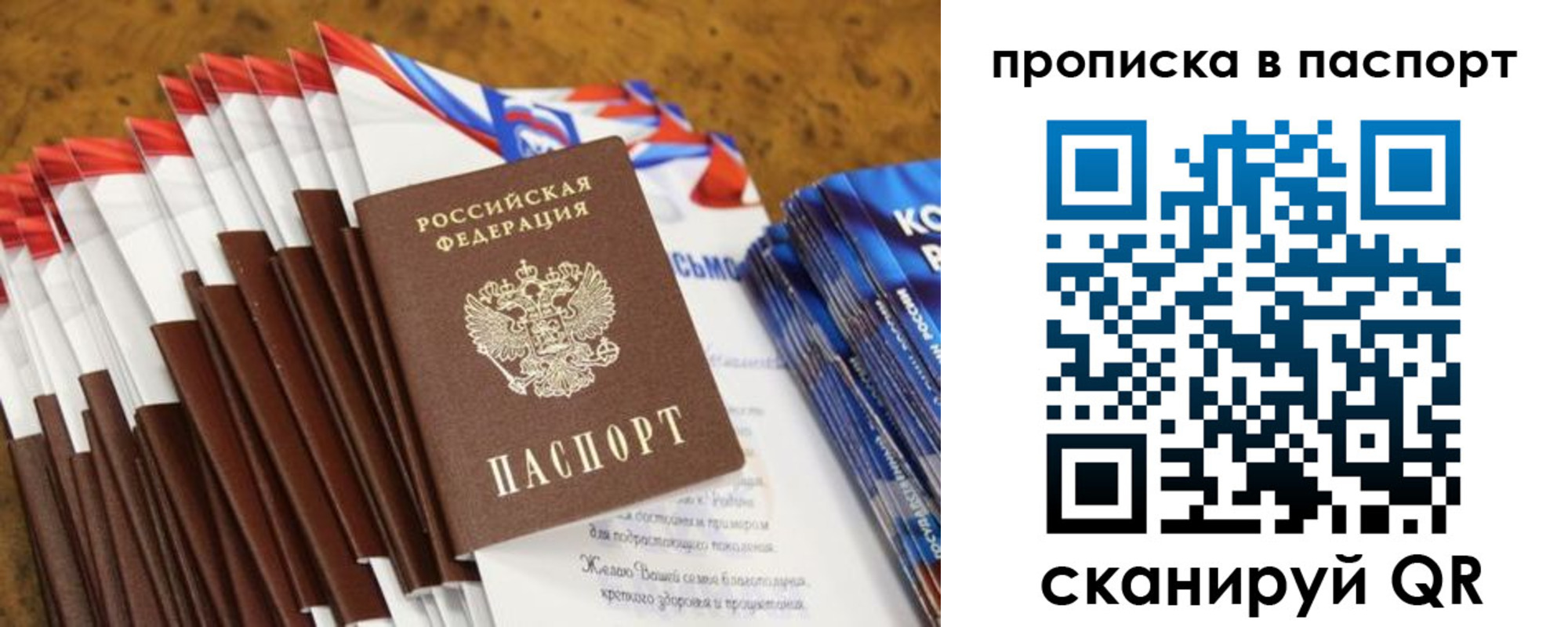 прописка для военкомата в Боре