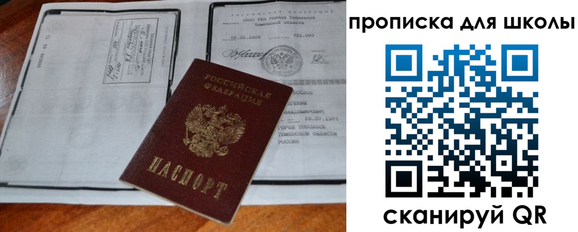 временная регистрация поиск в Боре