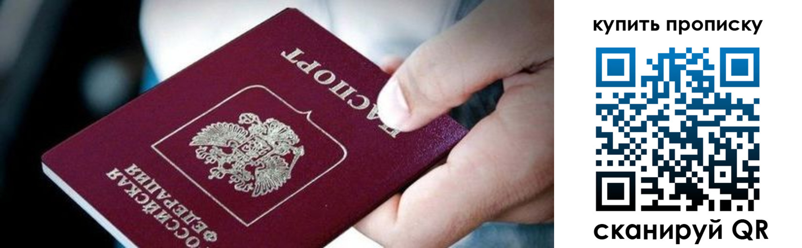 прописка поиск в Боре