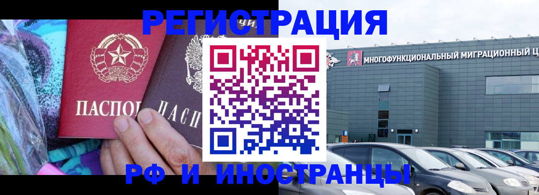 временная регистрация для школы в Боре