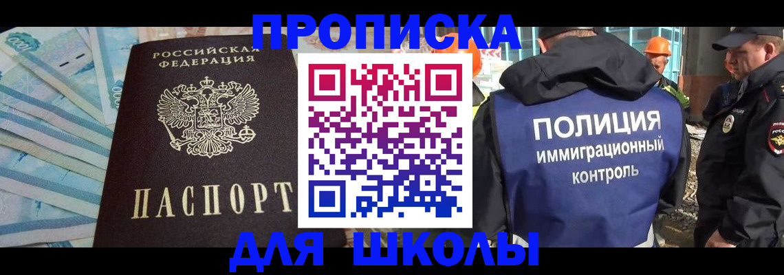 прописка регистрация в Боре