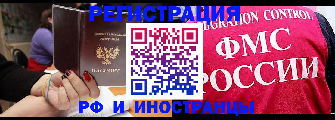 прописка паспорт в Боре