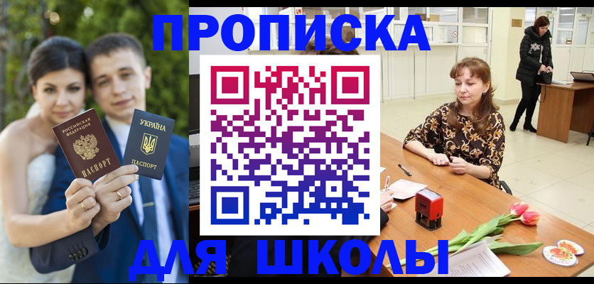 временная регистрация недорого в Боре