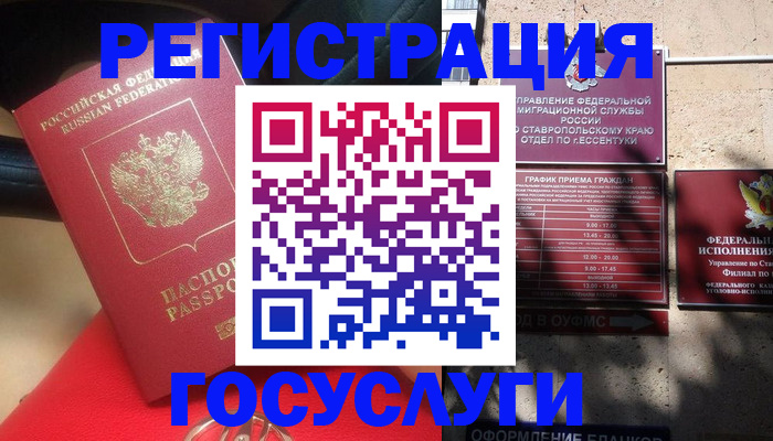 где прописаться в Боре