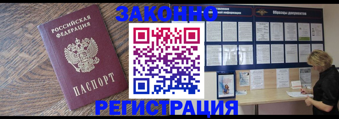временная регистрация поиск в Боре